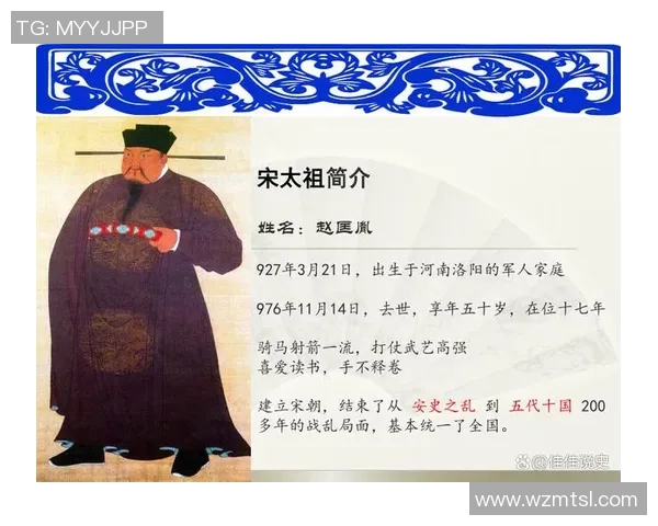 历史足球明星赵匡胤的传奇人生与职业生涯全景回顾